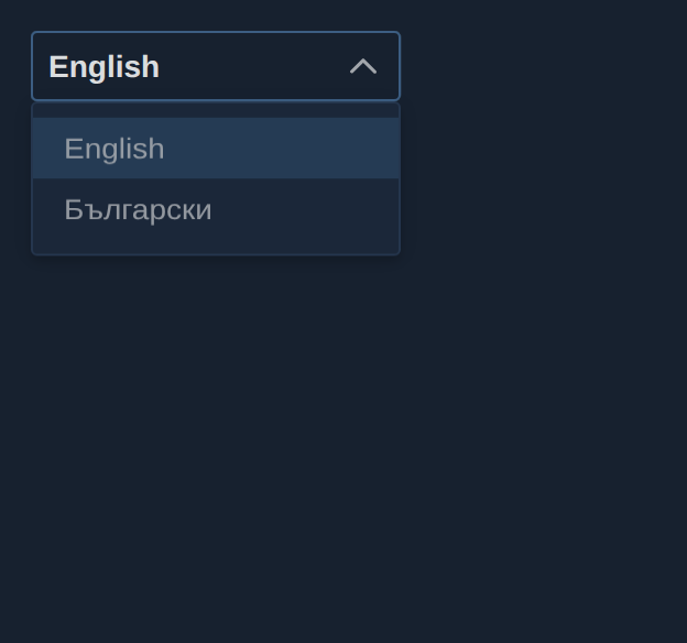 The language switcher open in the menubar, listing English and Български