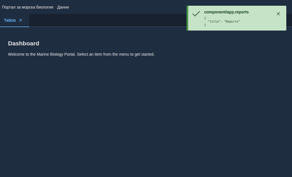 The portal menubar in Bulgarian: the menu, the language switcher and the account menu